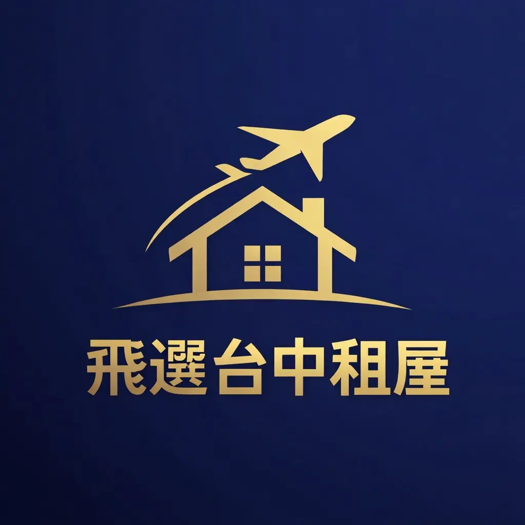 飛選台中租屋