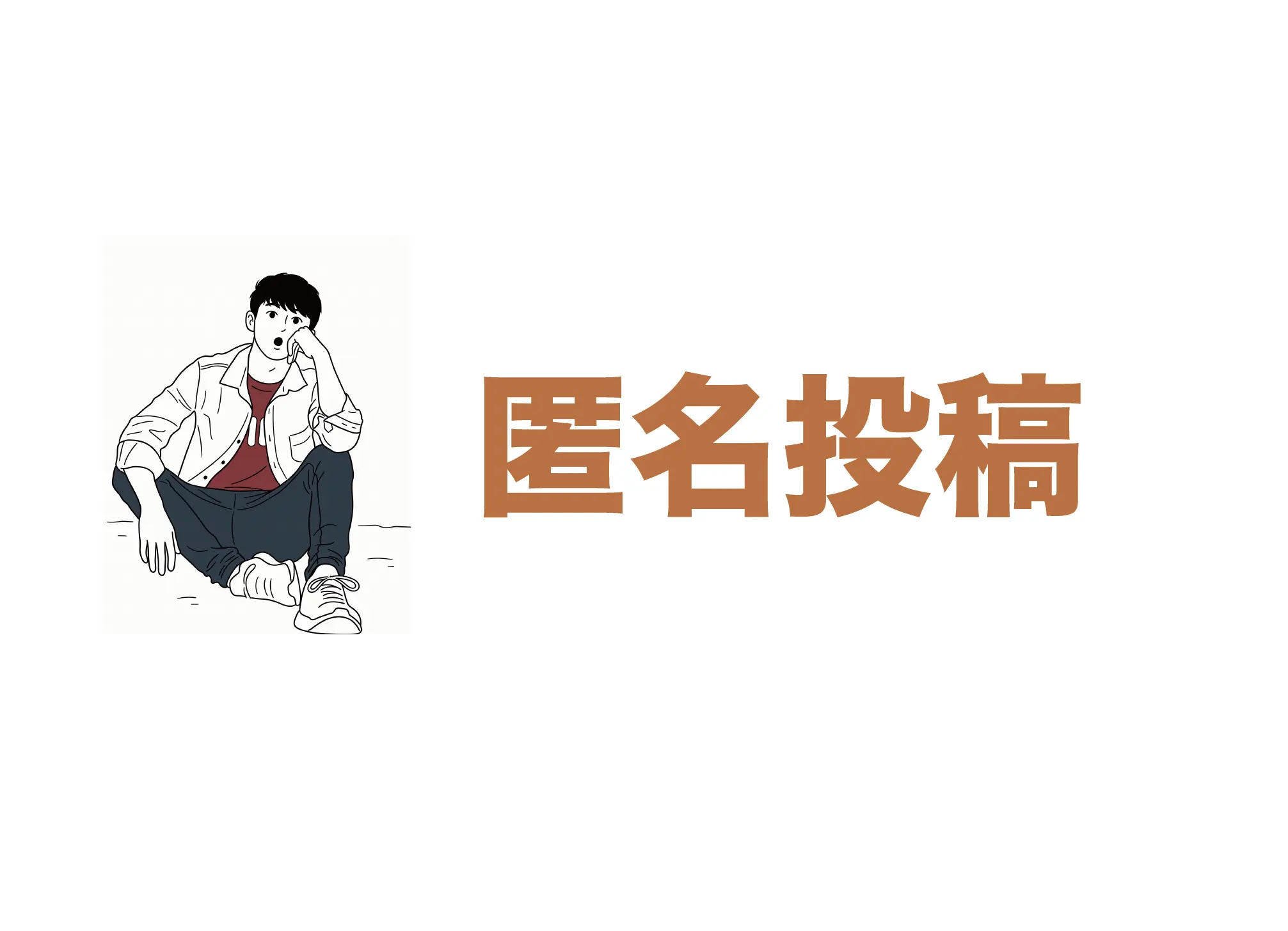 知租租客評價 西屯區區 亦先生
