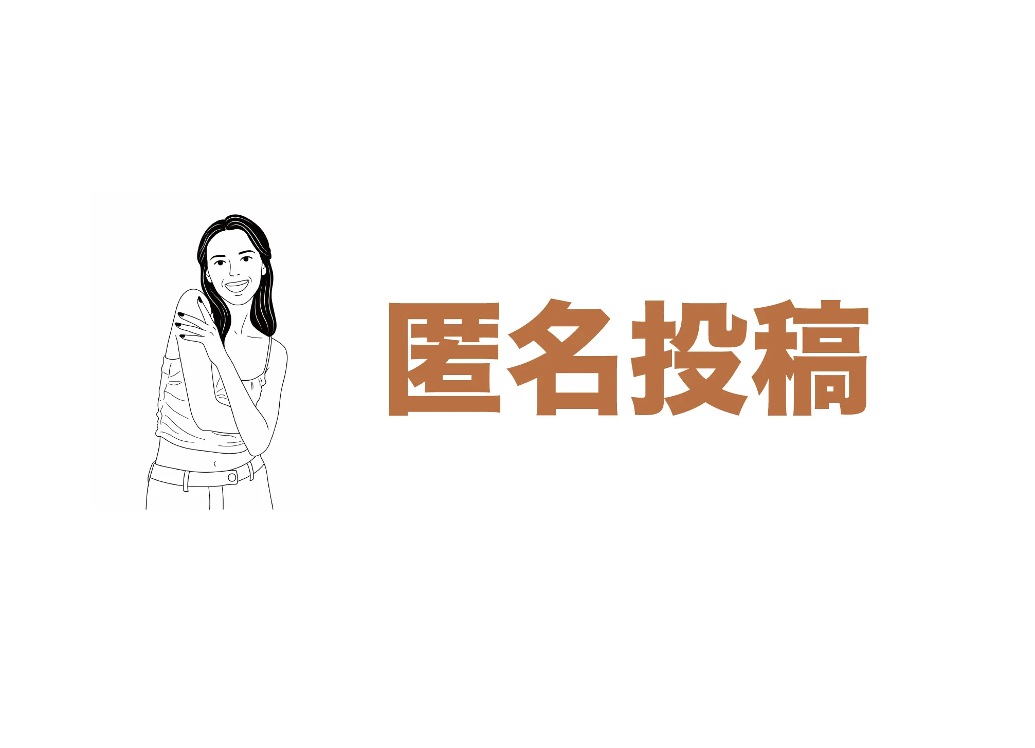 知租租客評價 北區 C小姐
